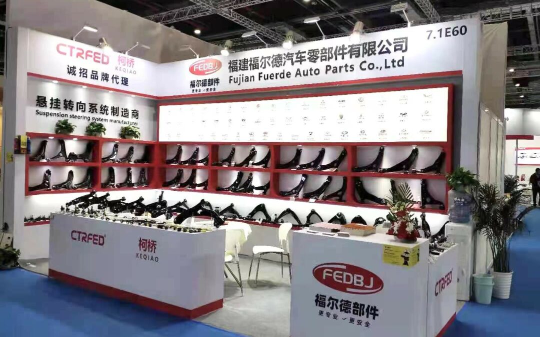 2020 Frankfurt (China) Auto Parts Exhibition