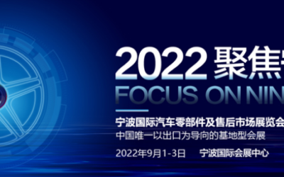 2022 CHINA NINGBO INTERNATIONAL AUTO PARTS & AFTERMARKET FAIR IS COMING SOON ! !