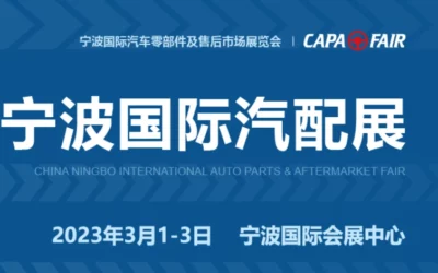 2023 CHINA NINGBO INTERNATIONAL AUTO PARTS & AFTERMARKET FAIR SUCCESSFULLY ENDED !